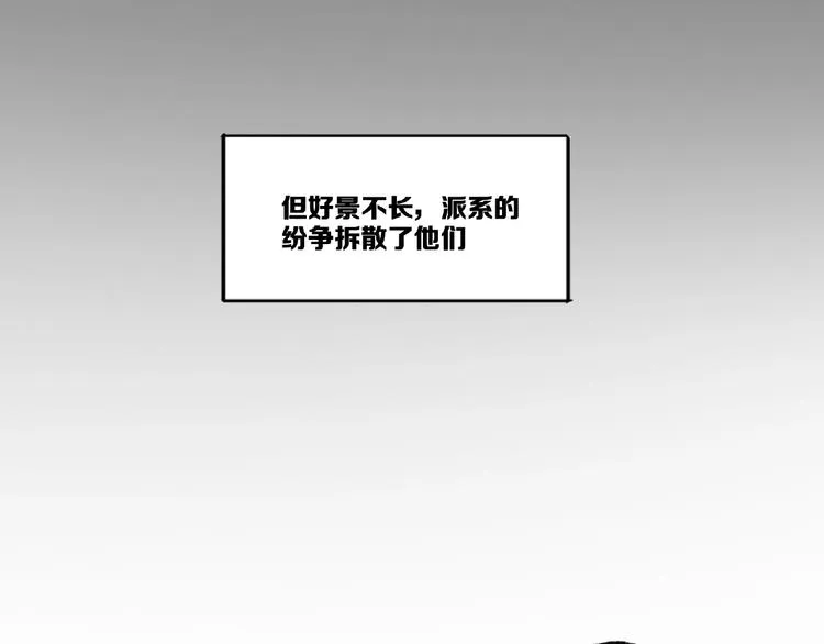 第13话 谁才可信？ 第106页