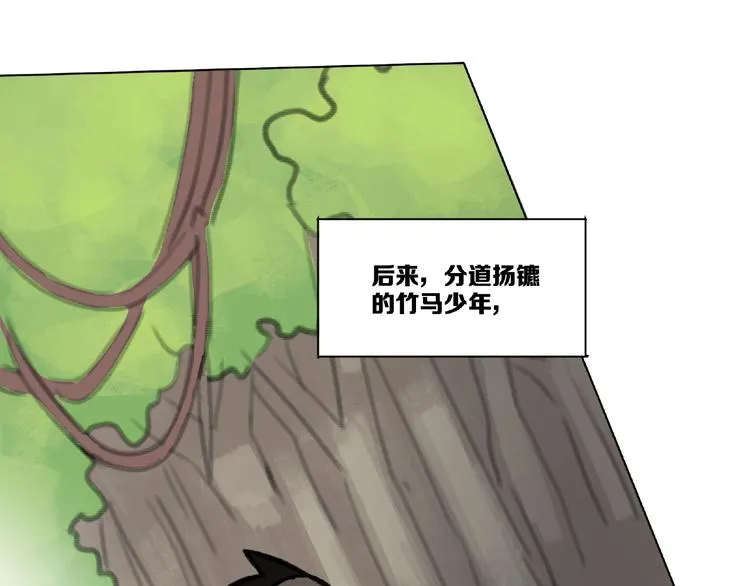 第13话 谁才可信？ 第108页