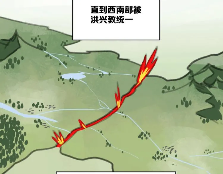第13话 谁才可信？ 第111页