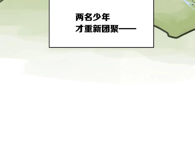 第13话 谁才可信？ 第112页