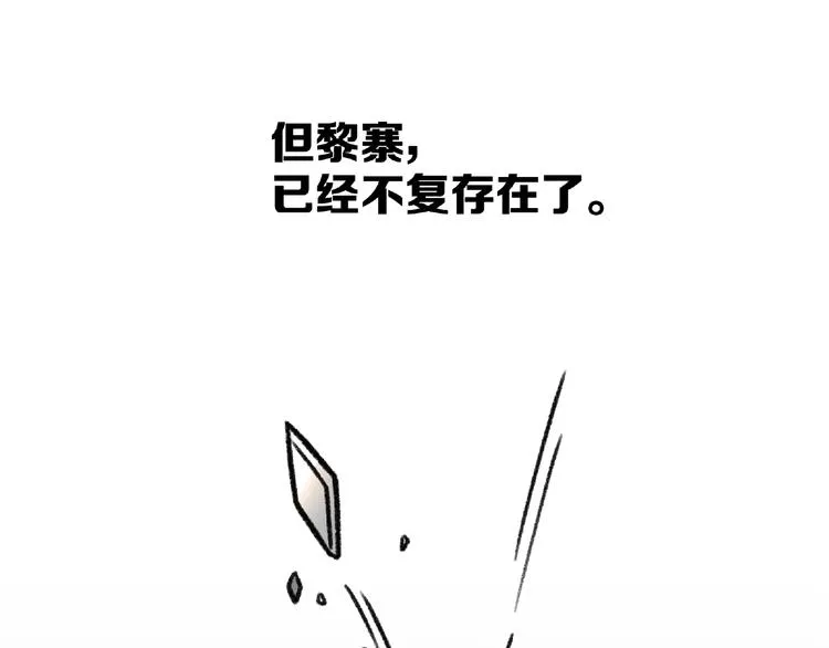 第13话 谁才可信？ 第113页