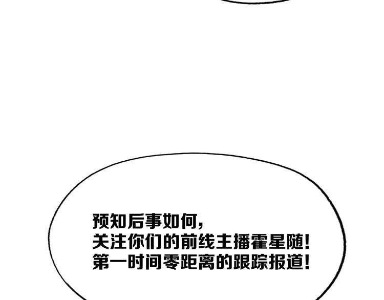 第13话 谁才可信？ 第153页