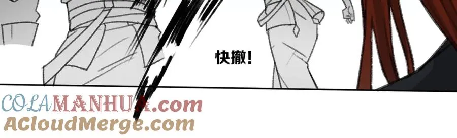 第12话 不对劲 第33页