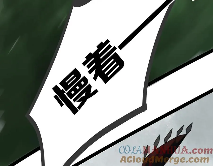 第12话 不对劲 第77页