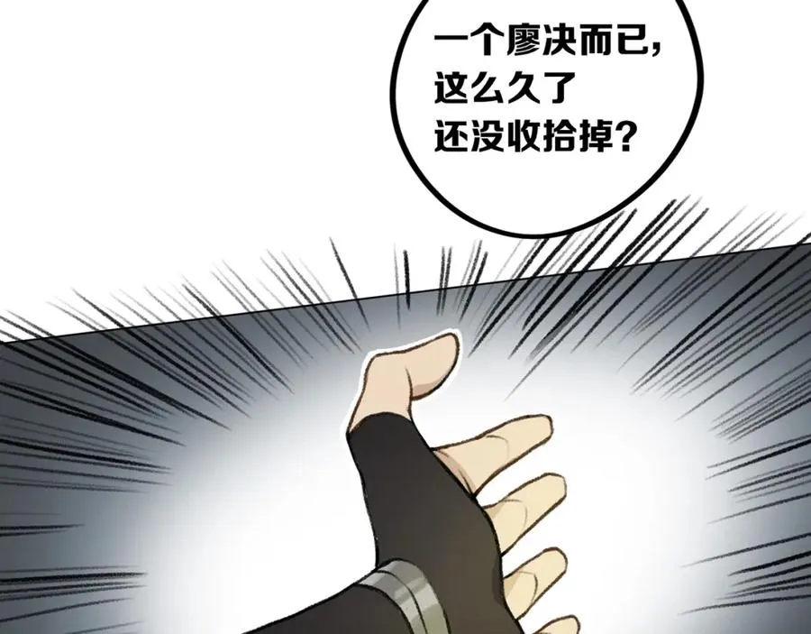 第12话 不对劲 第95页
