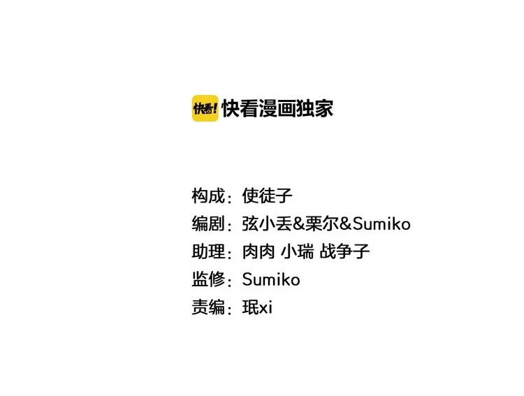 第11话 旧识和旧仇 第2页