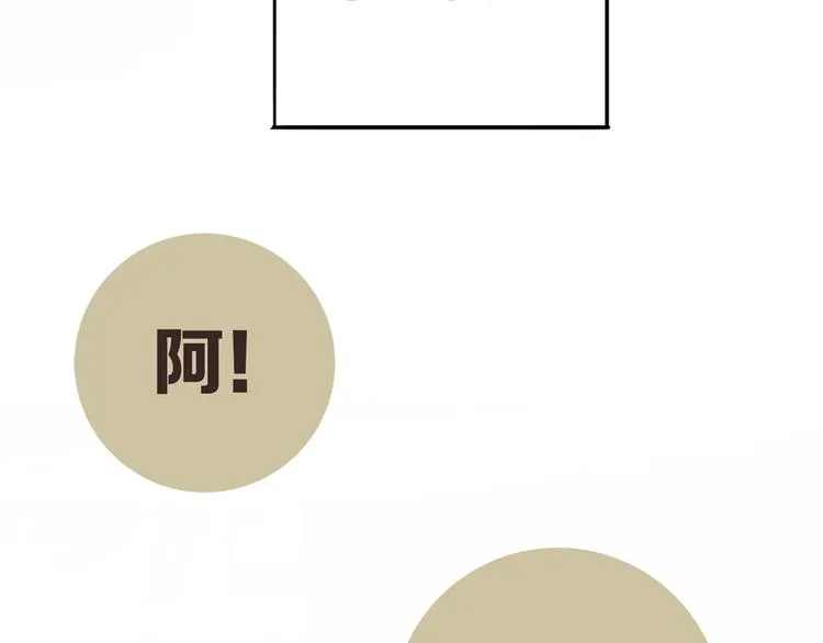 第11话 旧识和旧仇 第9页