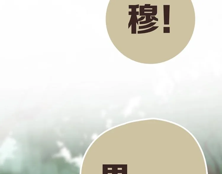 第11话 旧识和旧仇 第10页