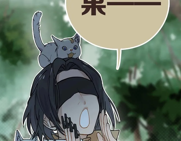 第11话 旧识和旧仇 第11页