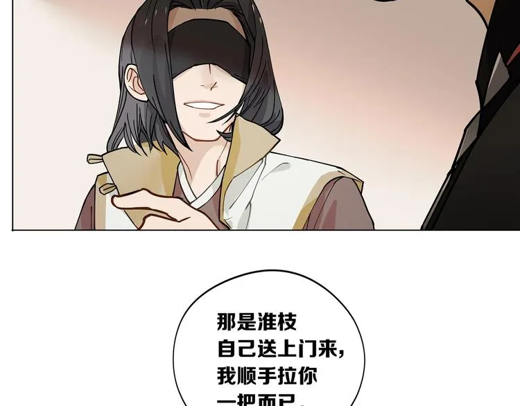 第11话 旧识和旧仇 第31页