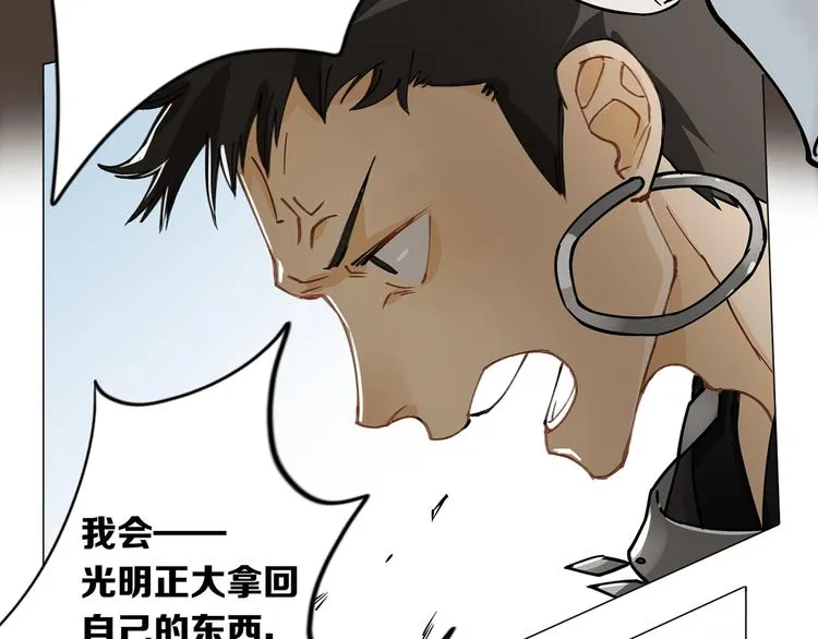 第11话 旧识和旧仇 第43页