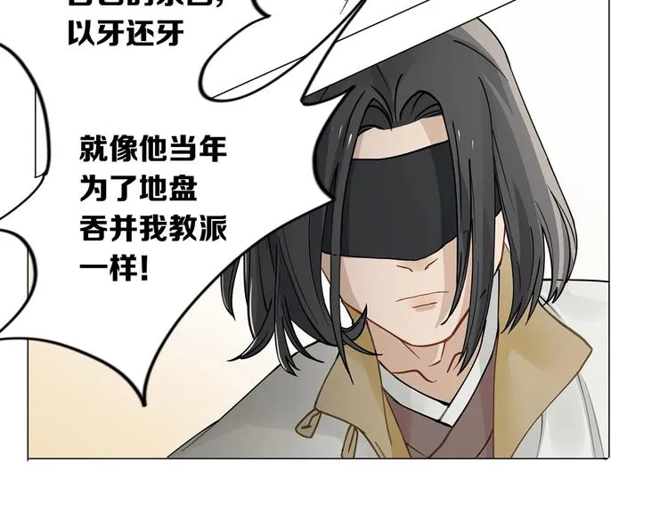 第11话 旧识和旧仇 第44页