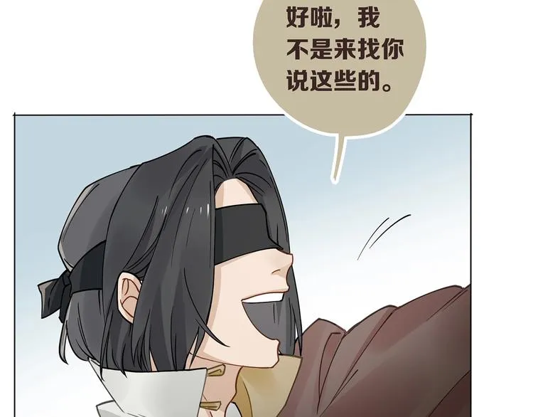 第11话 旧识和旧仇 第47页