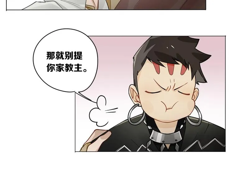 第11话 旧识和旧仇 第48页