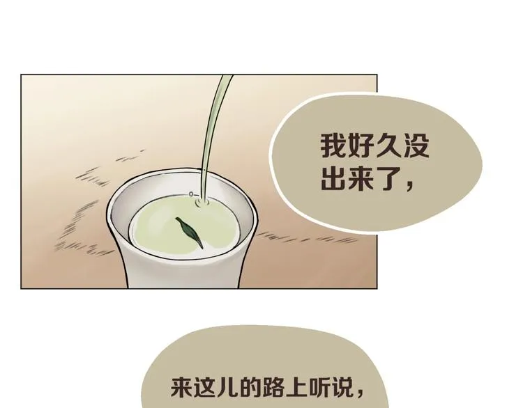 第11话 旧识和旧仇 第50页