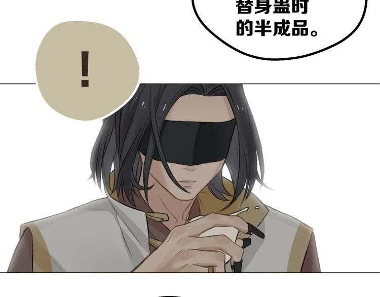 第11话 旧识和旧仇 第54页