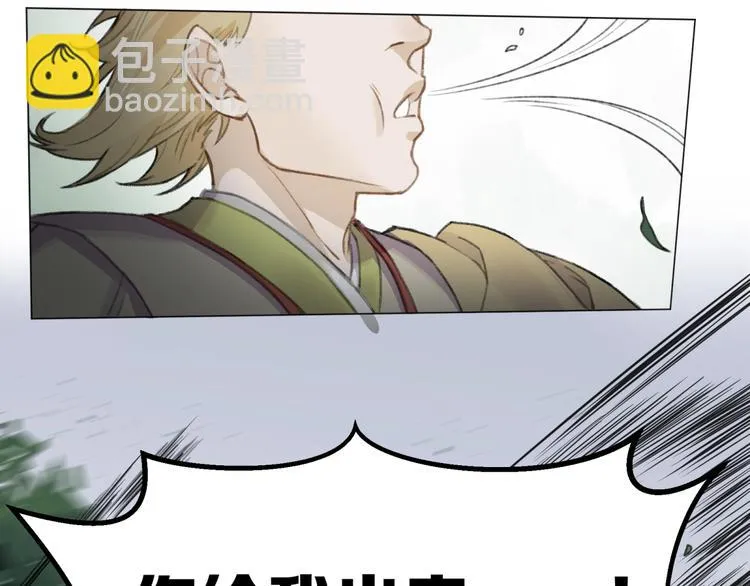 第11话 旧识和旧仇 第58页