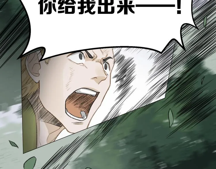 第11话 旧识和旧仇 第59页