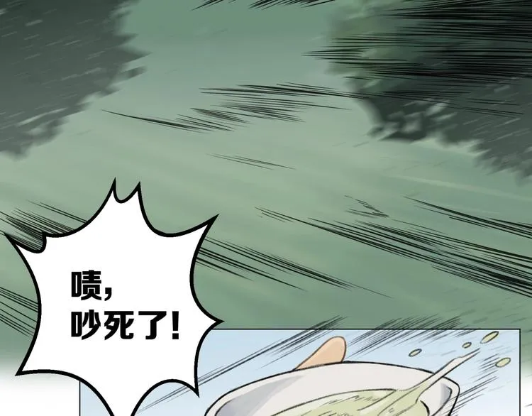 第11话 旧识和旧仇 第61页