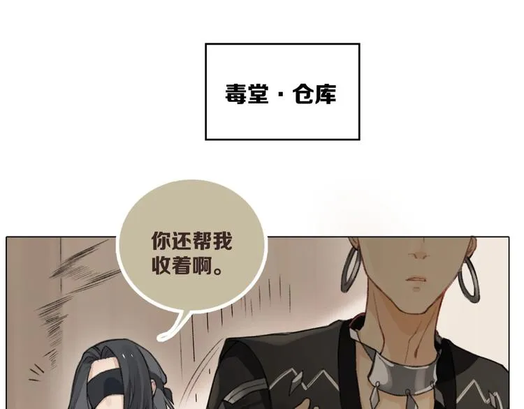 第11话 旧识和旧仇 第64页