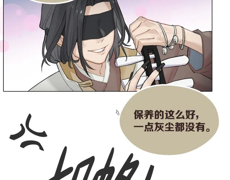 第11话 旧识和旧仇 第69页