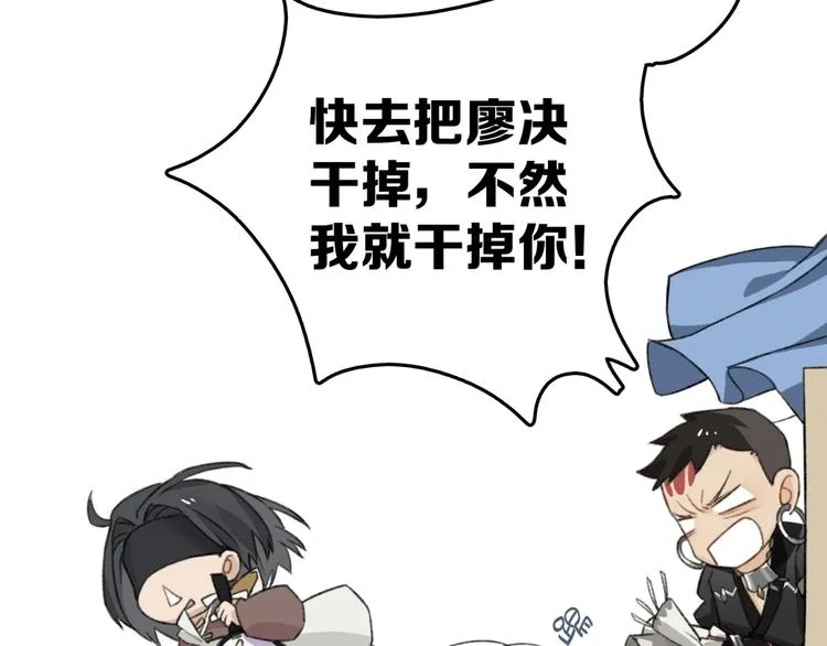 第11话 旧识和旧仇 第74页