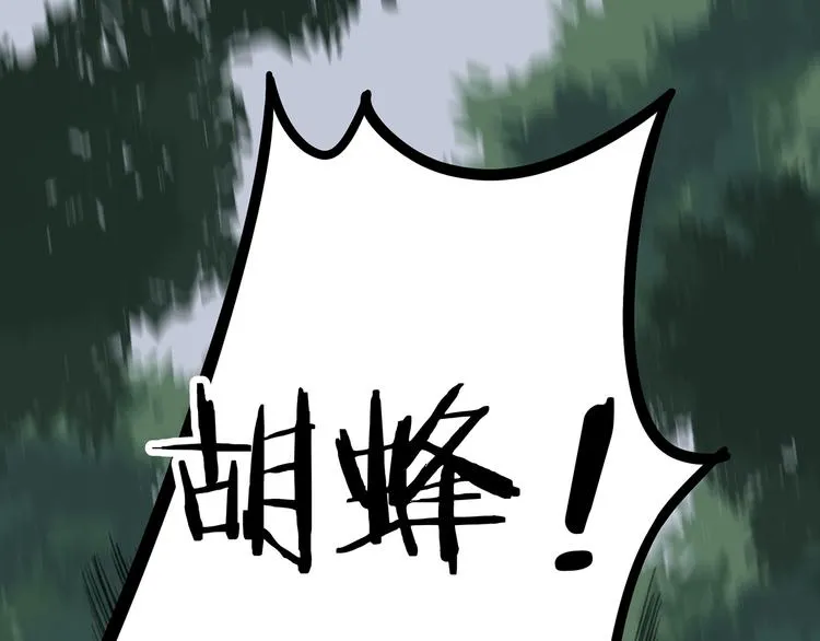 第11话 旧识和旧仇 第78页