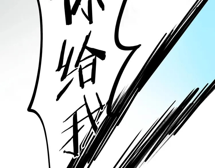 第11话 旧识和旧仇 第81页