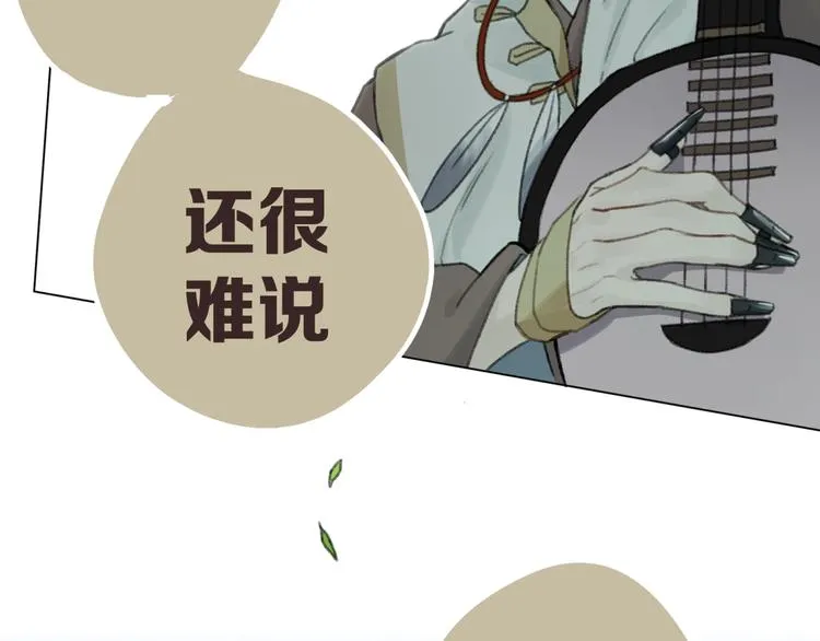 第11话 旧识和旧仇 第94页