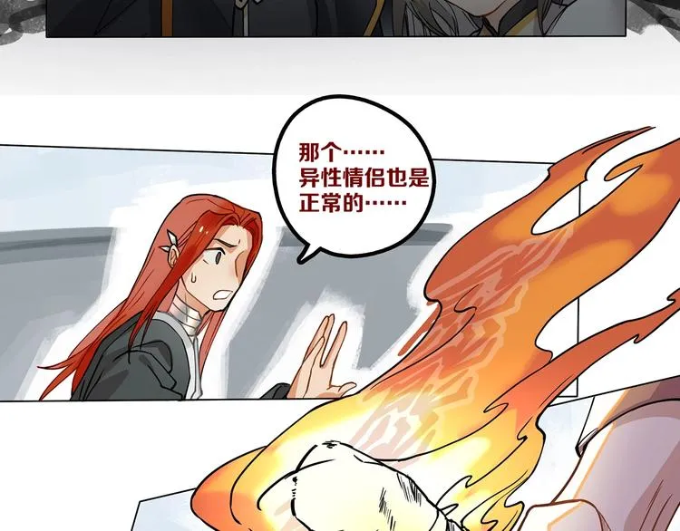 第10话 等一等啊喂！ 第5页