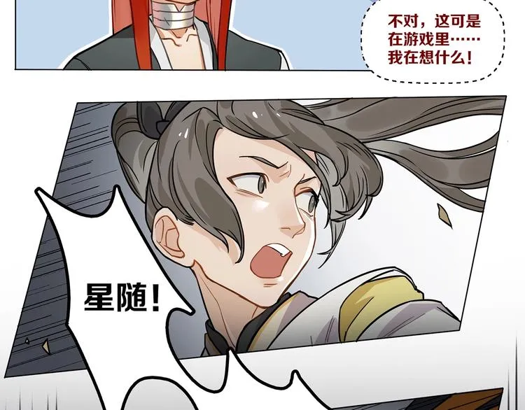 第10话 等一等啊喂！ 第15页