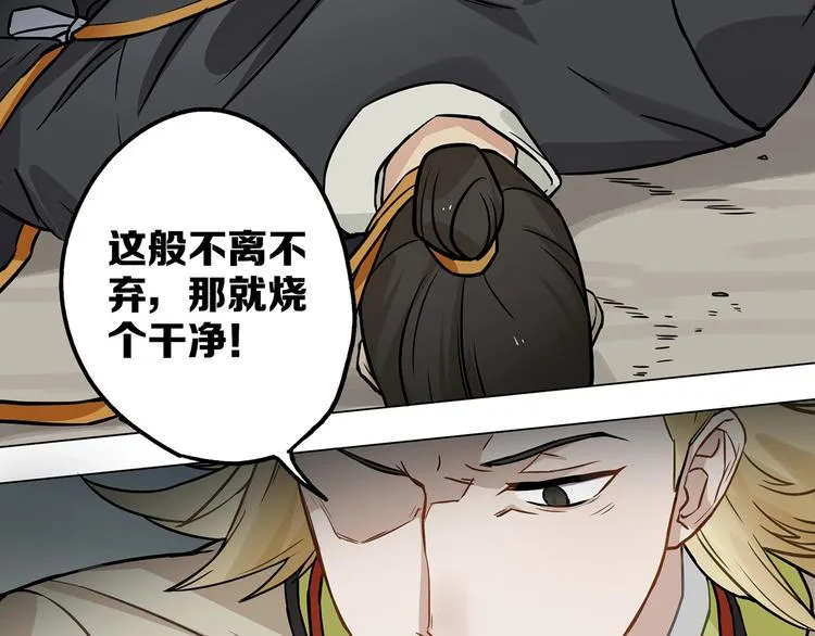 第10话 等一等啊喂！ 第23页