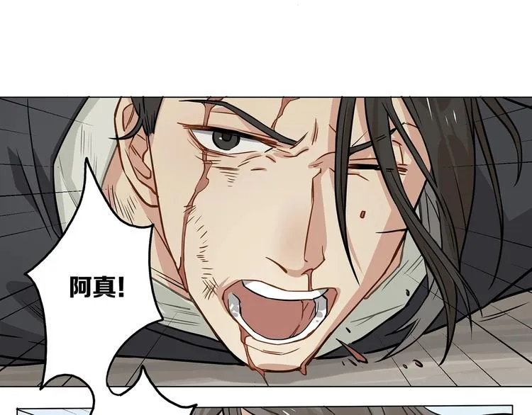 第10话 等一等啊喂！ 第28页