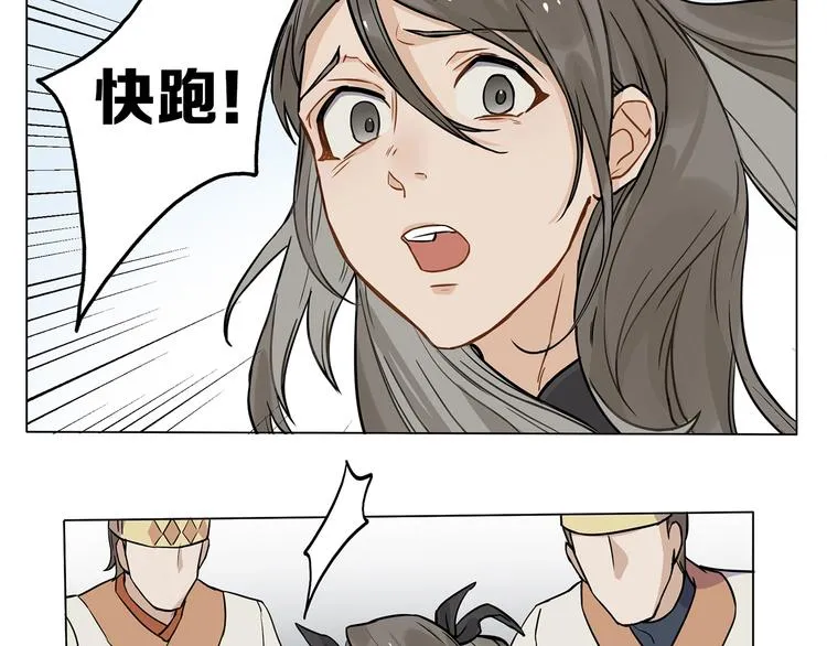 第10话 等一等啊喂！ 第29页