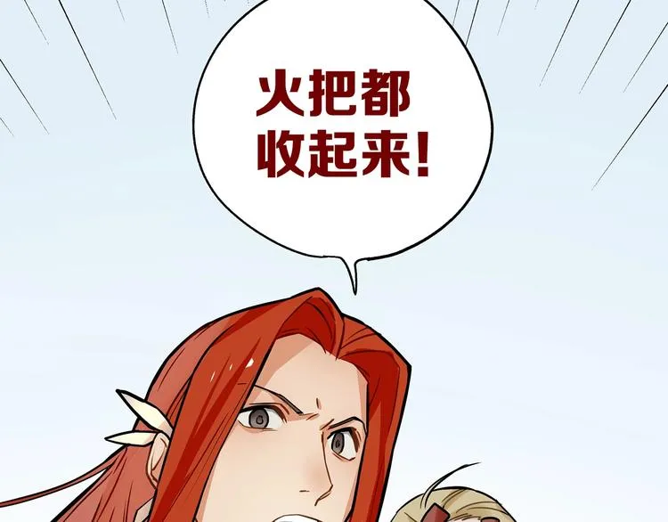 第10话 等一等啊喂！ 第33页