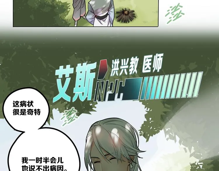 第10话 等一等啊喂！ 第43页