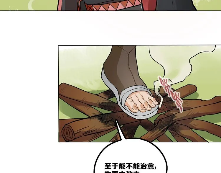 第10话 等一等啊喂！ 第45页