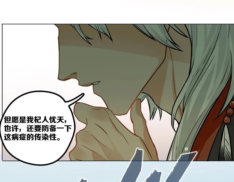 第10话 等一等啊喂！ 第52页