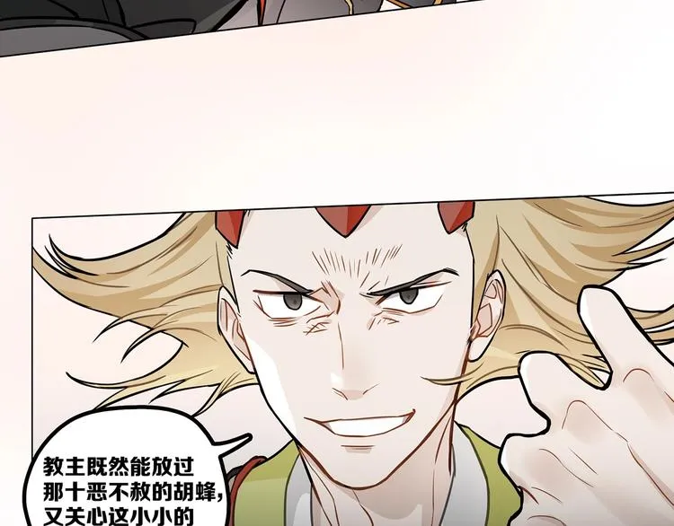 第10话 等一等啊喂！ 第56页