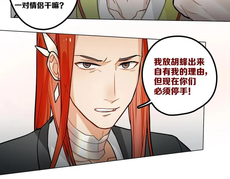 第10话 等一等啊喂！ 第57页