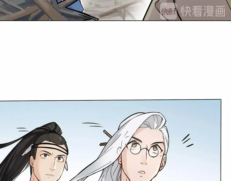 第10话 等一等啊喂！ 第80页