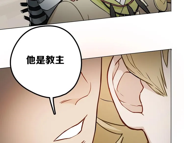 第10话 等一等啊喂！ 第89页