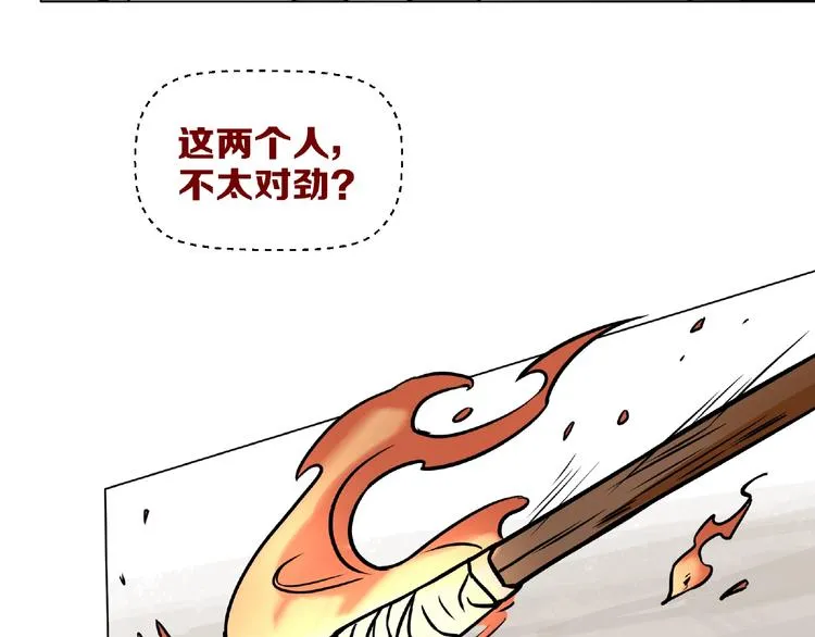 第10话 等一等啊喂！ 第95页