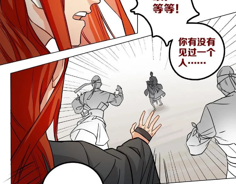第10话 等一等啊喂！ 第99页