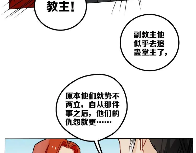 第10话 等一等啊喂！ 第100页