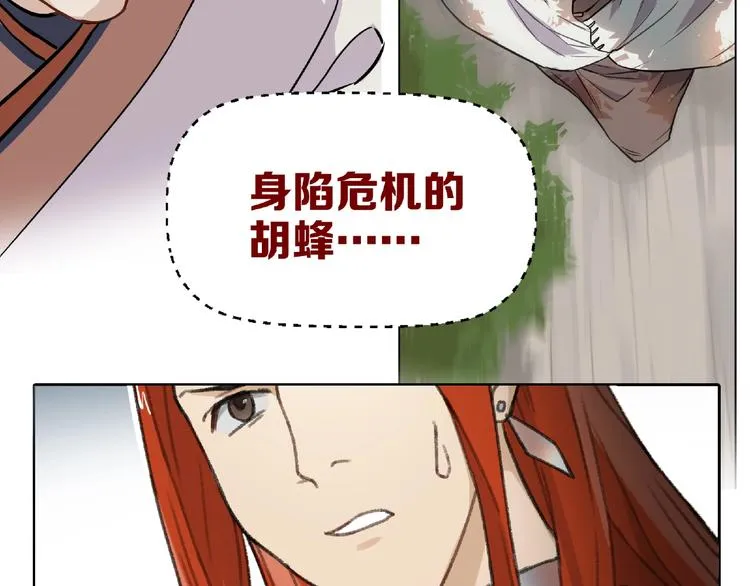 第10话 等一等啊喂！ 第103页