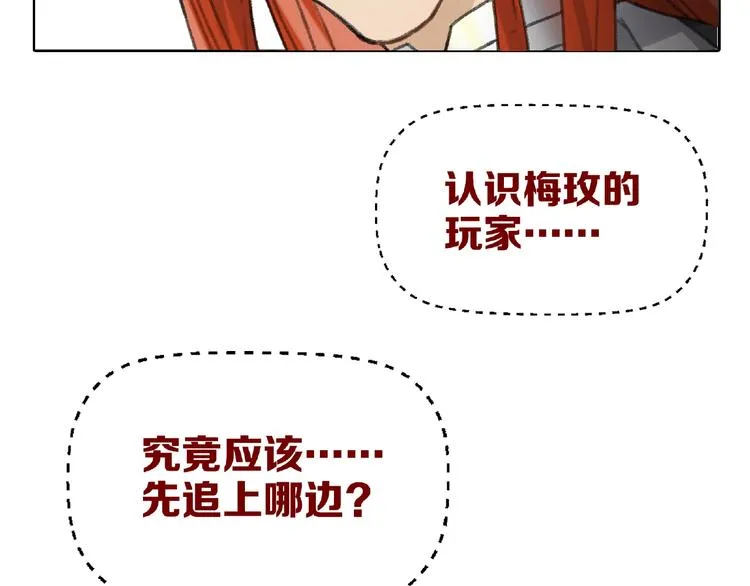 第10话 等一等啊喂！ 第104页