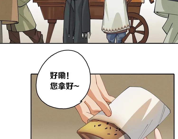 第9话 你们在闹啥？ 第6页