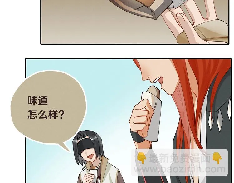 第9话 你们在闹啥？ 第7页