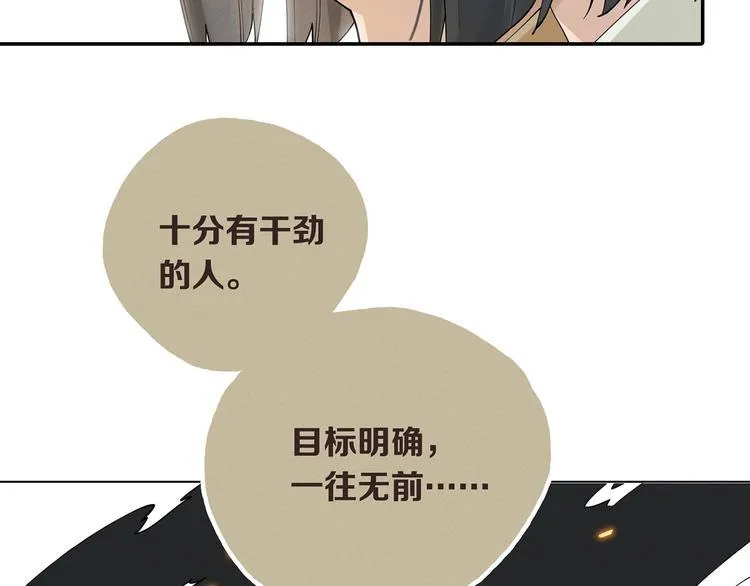 第9话 你们在闹啥？ 第19页